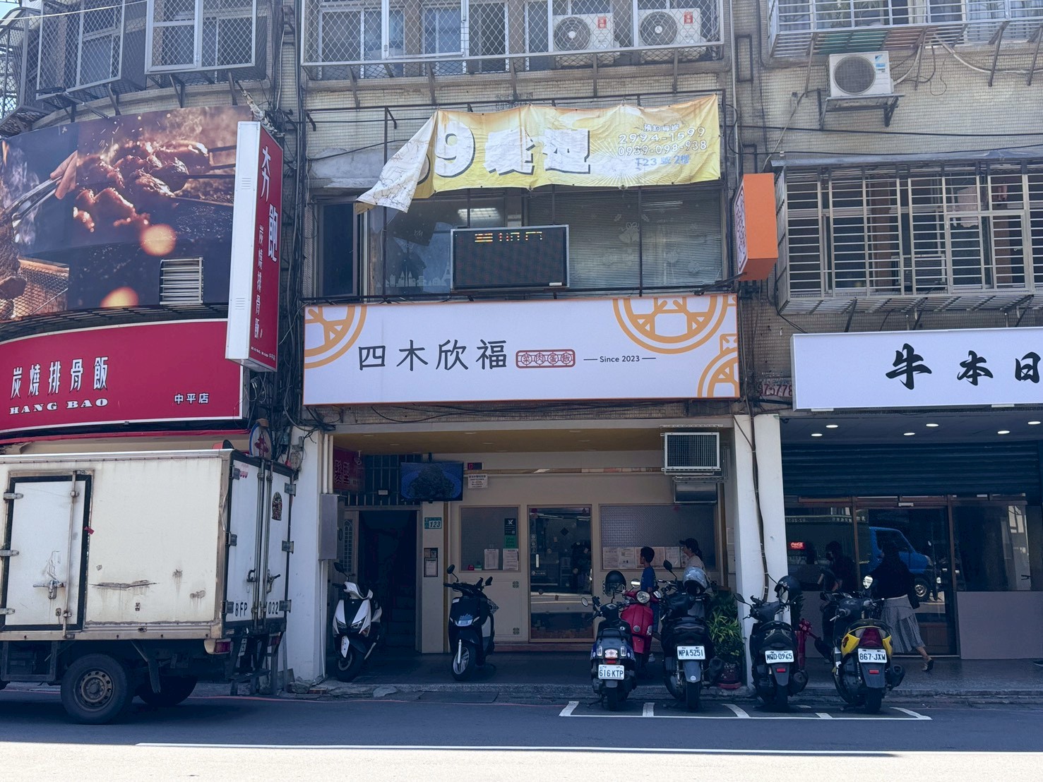 ｜食記-新北市新莊區｜四木欣福｜號稱平價版鼎泰豐！排骨蛋炒飯米飯粒粒分明不油膩，排骨大塊厚實又入味，紅油抄手內餡飽滿超夠味~