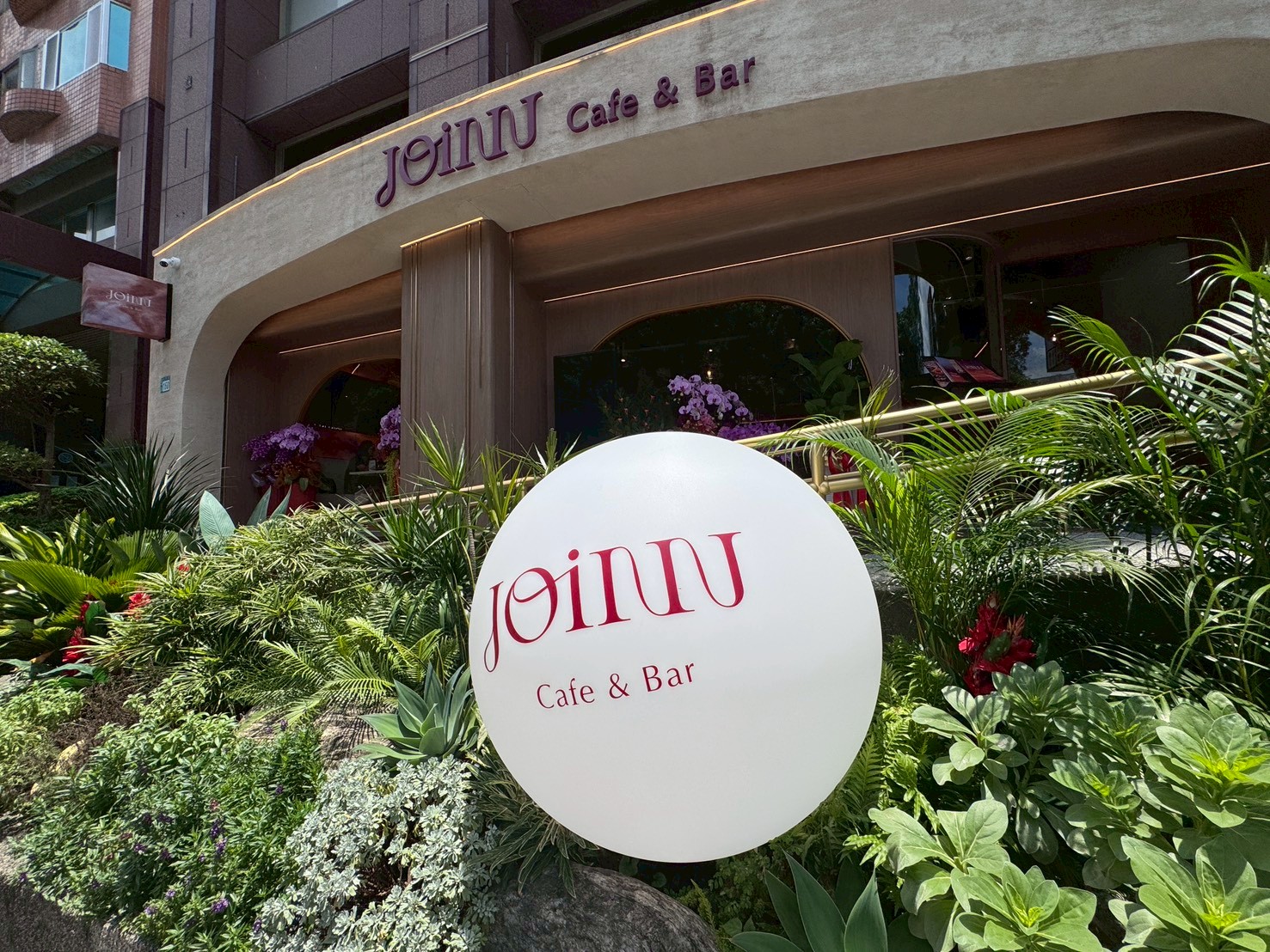 ｜食記-新北市新莊區｜JOINN Cafe & Bar｜新開幕！號稱新莊最美餐酒館試營運，明亮高挑空間環境舒適，餐點風味及份量還需要再調整~